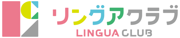 スペイン語コミュニティ：リングア帝国